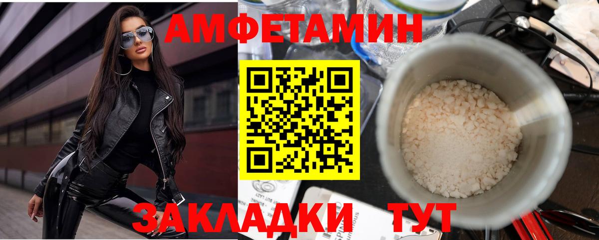 Амфетамин Розовый  Вход с VPN  Amphetamine  Ишим 