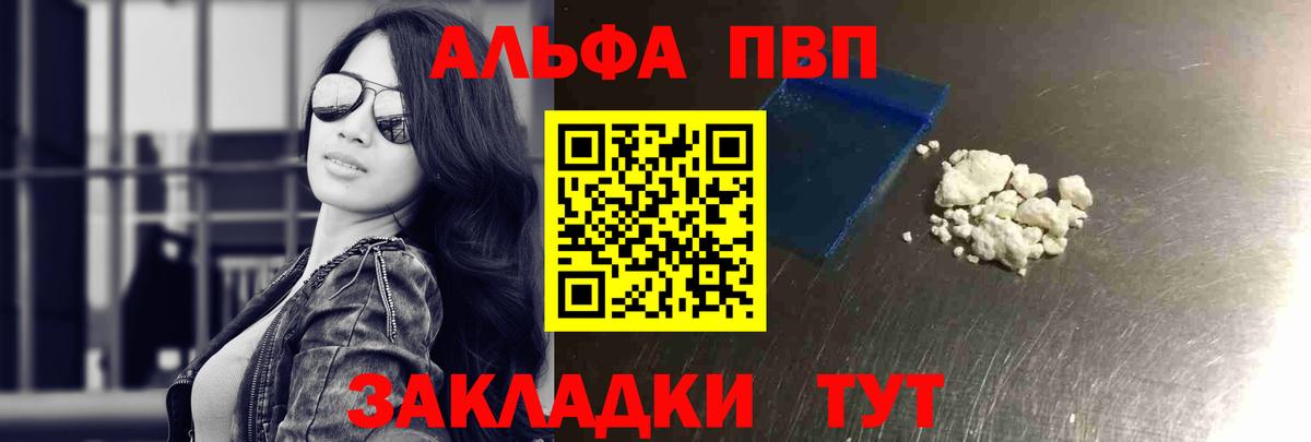 Ишим  закладка  Вход с VPN  Alpha-PVP кристаллы  APVP мука  A-PVP СК 