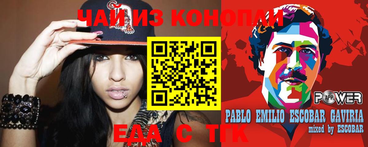 Печенье с ТГК конопля  Вход с VPN  Ишим 