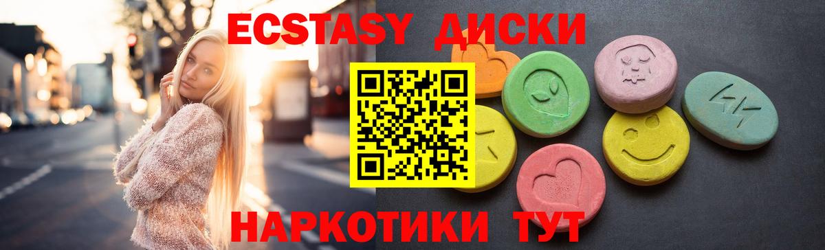 ЭКСТАЗИ louis Vuitton  ЭКСТАЗИ Philipp Plein  ЭКСТАЗИ  Вход с VPN  Ишим 