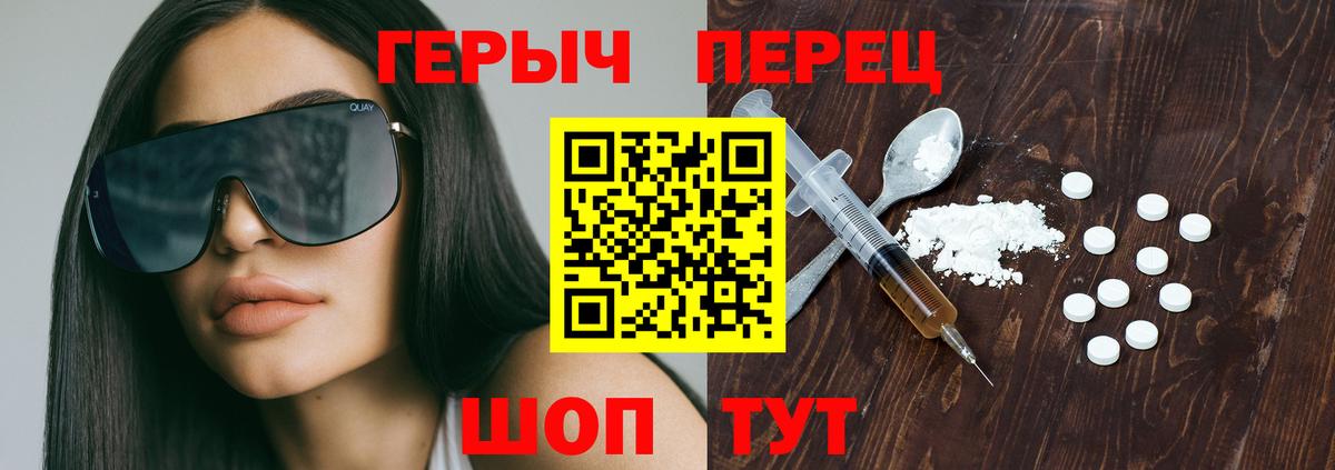 Героин  Героин Heroin  Вход с VPN  Ишим 