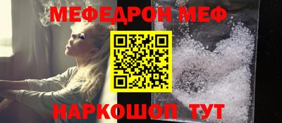 мефедрон VHQ Краснознаменск