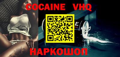 мефедрон VHQ Краснознаменск