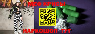 крисы Краснодар