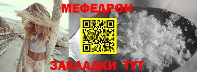мефедрон VHQ Краснознаменск