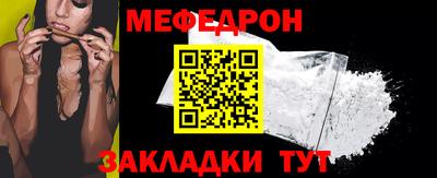 мефедрон VHQ Краснознаменск