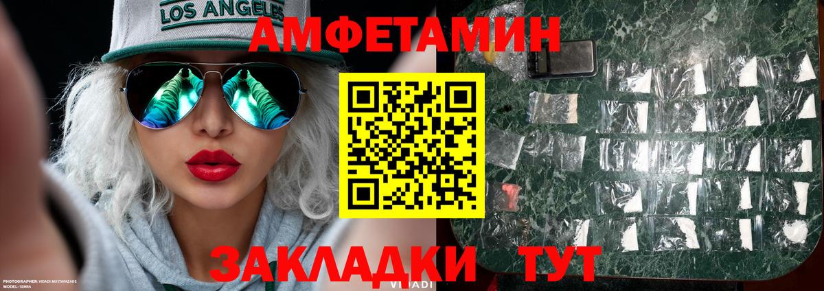 Ишим  МЕТАМФЕТАМИН кристалл  Вход с VPN 