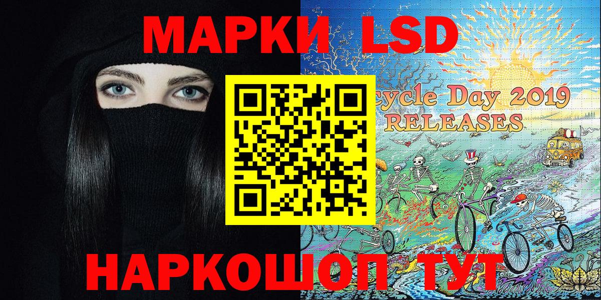 Наркотические марки 1,8мг  Вход с VPN  Ишим 