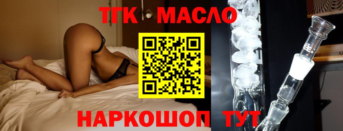 ТГК вейп с тгк Ишим